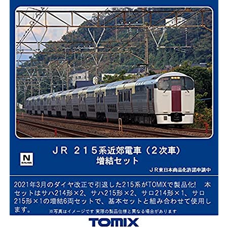 TOMIX Nゲージ 小湊鐵道 キハ40形 1・2番 セット 98103 鉄道模型 ディーゼルカー 白