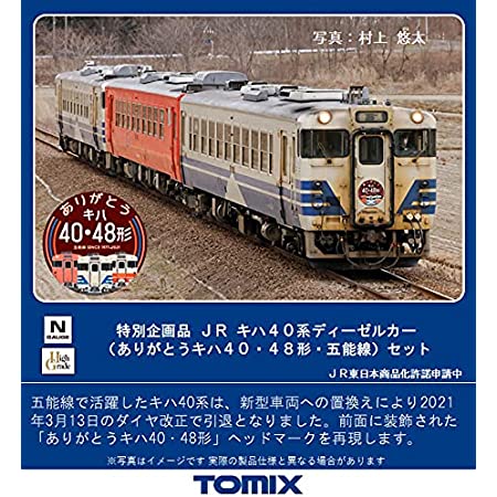 TOMIX Nゲージ 小湊鐵道 キハ40形 1・2番 セット 98103 鉄道模型 ディーゼルカー 白