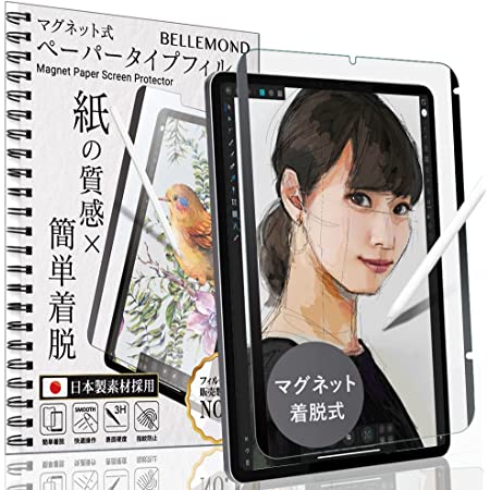 河村フィルムテック 着脱式 ペーパー感覚 フィルム iPad mini 6 用 保護フィルム アンチグレア 反射低減