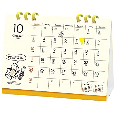NUOLUX 2022 カレンダー 卓上 おしゃれ カレンダー 日曜始まり スケジュール 書き込み 油絵 家庭 学校 オフィス用（青）