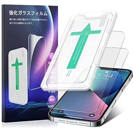 AmeriLuck 2枚入りiPhone 13/iPhone 13pro 用 ガラスフィルム 6.1inch 強化ガラス液晶保護フィルム 撥水撥油/防指纹 2021