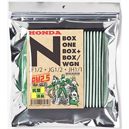 KIYOYO 車用 エアコンフィルター クリーンエアフィルター 特殊5層構造 活性炭入り 交換用 ウィルス 排ガス 抗菌 抗カビ をブロックの超高機能 ホンダ車 N-BOX N-ONE N-WGN フィット アクティ他 適合品番80291-TY0-941等