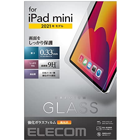 iPad mini6 専用 ガラスフィルム 旭硝子素材採用 硬度9H 自動吸着 衝撃吸収 高透過率 気泡ゼロ 指紋防止 iPad mini6 用 液晶保護フィルム（2枚セット）