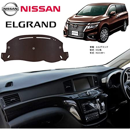 ダッシュボードマット適合日産エルグランド ELGRAND E52 専用車内ダッシュボードカバー 日焼け防止 車のダッシュボード用の抗紫外線パッド車種専用設計 耐熱性 耐久性 右手運転【レザー 素材】