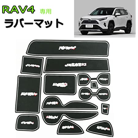 Auto Spec トヨタ RAV4 ポケットマット 新型 XA50型 2019年-現行 5代目 インテリア ラバーマット 車種専用設計 ドアポケットマット ゴムマット フロアマット コンソールマット ドレスアップパーツ 内装パーツ アクセサリー 騒音防止 ノンスリップマット 滑り止めマット (Toyota RAV4 2019-, レッド) (Toyota RAV4 2019-, ホワイト)