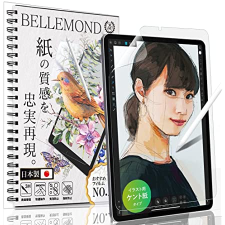 ベルモンド 新型 iPad mini 第6世代 2021年モデル ペーパー 紙 ライク フィルム 上質紙のような描き心地 日本製 液晶保護フィルム アンチグレア 反射防止 指紋防止 気泡防止 アイパッド BELLEMOND IPDM6PL10 B0423