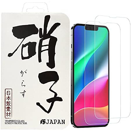 ARCASA ラスフィルム iPhone13 Pro/iPhone 13 用 液晶 保護 ガラス フィルム iPhone13Pro 対応 2枚セット