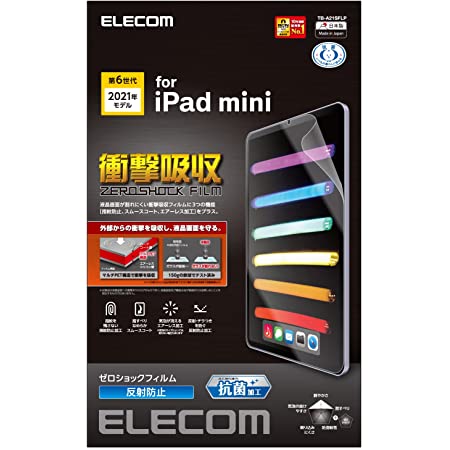 エレコム iPad mini6 第6世代 (2021年モデル) 保護フィルム 紙のような描き心地 ペーパーテクスチャ 反射防止 指紋防止 ハードコート加工 エアレス 文字用 なめらかタイプ TB-A21SFLAPNS