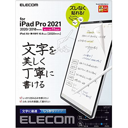 エレコム iPad mini6 第6世代 (2021年モデル) 保護フィルム 紙のような描き心地 ペーパーテクスチャ 反射防止 指紋防止 ハードコート加工 エアレス 文字用 なめらかタイプ TB-A21SFLAPNS