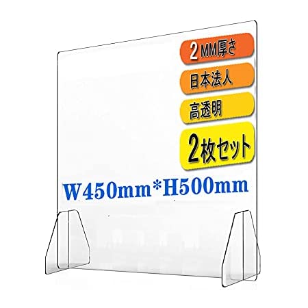 パーテーション PET軽量パーテーション デスク用パーテーション 透明2mmPETパネル 金属足貼り付けだけ固定 飛沫防止対策パーテーション ステンレス製脚付き 衝立 仕切り板 居酒屋 飲食店 食事 学校 病院 角丸加工 日本製 pet2-s3545-10set (W350mm×H450mm 10枚)