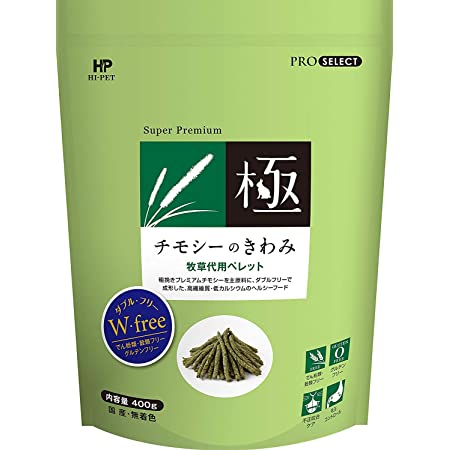 チモシー100%ペレット500ｇ【グレインフリー 牧草ペレット】うさぎ モルモット チンチラなど小動物用フード　おやつ　エサ