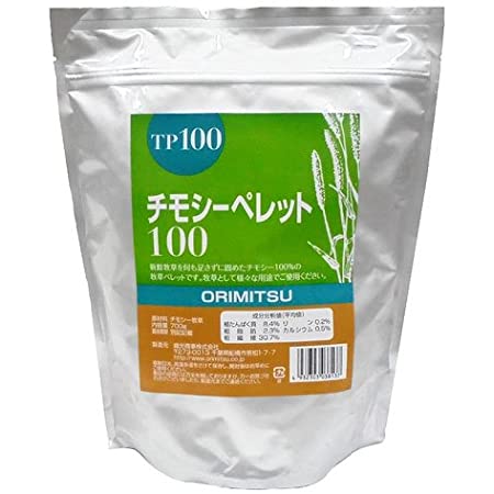 チモシー100%ペレット500ｇ【グレインフリー 牧草ペレット】うさぎ モルモット チンチラなど小動物用フード　おやつ　エサ