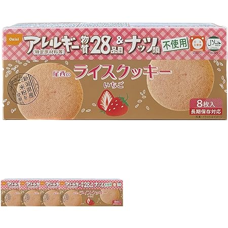 尾西のライスクッキー ココナッツ味 12箱 5年保存 特定原材料27品目不使用ノンアレルギークッキー