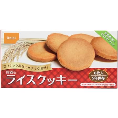 尾西のライスクッキー ココナッツ味 12箱 5年保存 特定原材料27品目不使用ノンアレルギークッキー