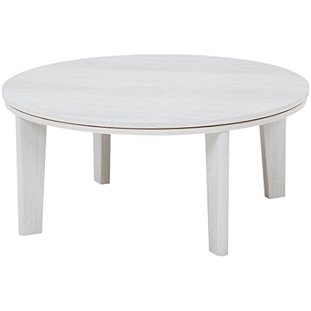 こたつ コタツテーブル 円形80丸 家具調コタツ アベルSE80丸WH ウォッシュホワイト色