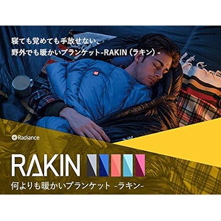 RAKIN(ラキン)モバイルバッテリー給電タイプ丸洗い可能な電気ブランケット Mサイズ ブルー 3104
