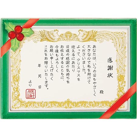 ミニサンタ グリーティングライフ 和風 クリスマスカード 3枚セット竹林の道 SJ-65-AM