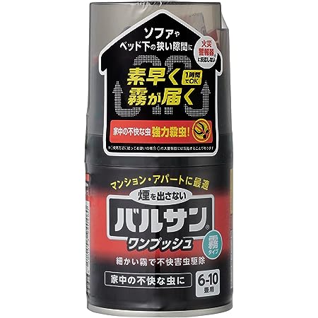 バルサン ワンプッシュ 霧タイプ くん煙剤 46.5g (6~10畳・10~17㎡ 用) 火災警報機に反応しない ・家中のいやーな虫をまるごと殺虫