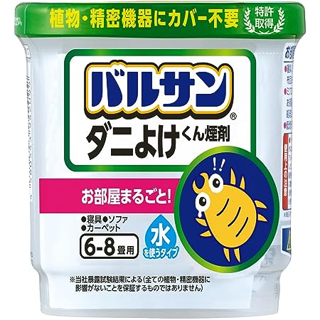 バルサン ワンプッシュ 霧タイプ くん煙剤 46.5g (6~10畳・10~17㎡ 用) 火災警報機に反応しない ・家中のいやーな虫をまるごと殺虫