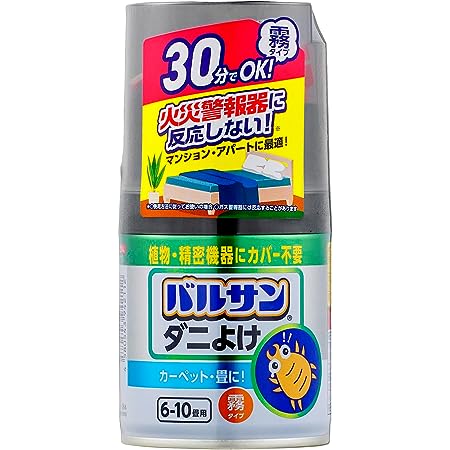 バルサン ワンプッシュ 霧タイプ くん煙剤 46.5g (6~10畳・10~17㎡ 用) 火災警報機に反応しない ・家中のいやーな虫をまるごと殺虫