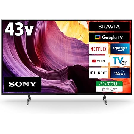 ソニー 43V型 液晶 テレビ ブラビア KJ-43X8500H 4Kチューナー 内蔵 Android TV (2020年モデル)