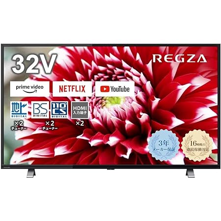 REGZA 32V型 液晶テレビ レグザ 32V34 ハイビジョン 外付けHDD 裏番組録画 ネット動画対応 (2020年モデル)