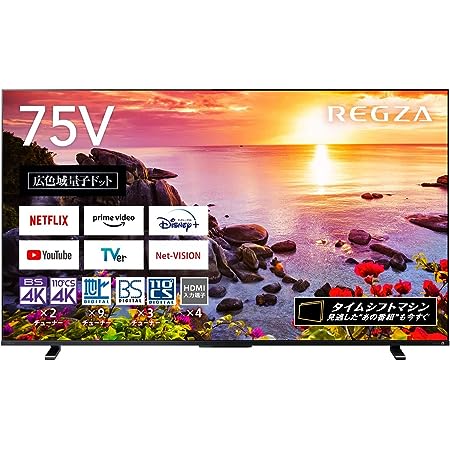 REGZA 77V型 有機ELテレビ レグザ 77X9400 4Kチューナー内蔵 外付けHDD全番組自動録画 ネット動画対応 （2020年モデル）