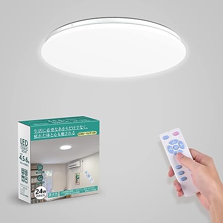 URCXC LED シーリングライト星空効果 24W 6畳 調光調色節電天井照明 リモコン・アプリ制御 昼白色-昼光色-電球色 2400LM リモコン付き LEDライト 常夜灯モード メモリ機能 15分/30分/60分スリープタイマー 玄関/和室/洗面所/台所/廊下/リビング/バスルーム 取り付け簡単 PSE認証獲得 日本語説明書付 [メーカー保証1年]