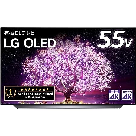 LG 55型 4Kチューナー内蔵 有機EL テレビ OLED55C1PJB Alexa 搭載 2021 年モデル