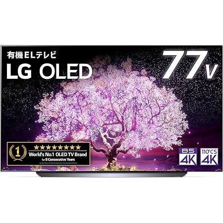 LG 77型 4Kチューナー内蔵 有機EL テレビ OLED77C1PJB Alexa 搭載 2021 年モデル