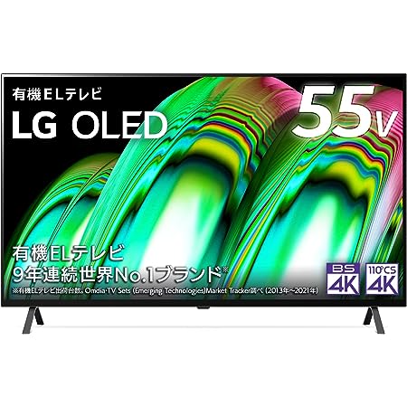 LG 55型 4Kチューナー内蔵 有機EL テレビ OLED55A1PJA Alexa 搭載 2021 年モデル