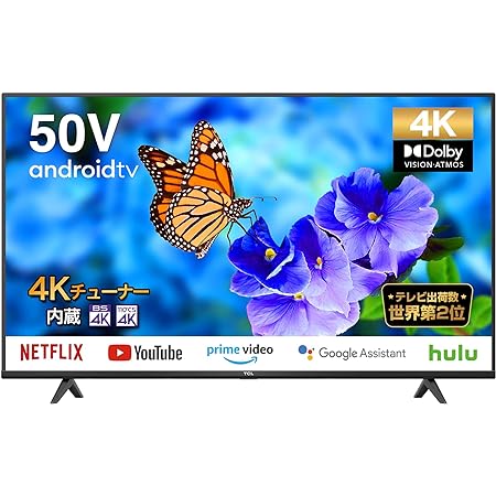 TCL 50V型 4K液晶テレビ Amazon Prime Video対応 スマートテレビ 50P615 (Android TV) 4Kチューナー内蔵 Dolby Vision Dolby Atmos 2021年モデル 黒