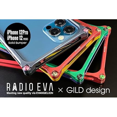 ギルドデザイン(GILD design) ソリッドバンパー iPhone12 iPhone12Pro ケース ジュラルミン削り出し 日本製 液晶面レッド背面カラー組み合わせ オリジナルケース (gold, iPhone12/iPhone12Pro)