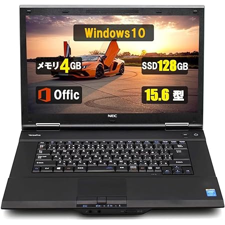 「中古」ノートパソコン 安心大手メーカー富士通/東芝/NEC等/Celeron/Core i3中古ノートPC office 搭載/Windows10 Pro 搭載/15.6インチ液晶/DVDドライブ/WIFI/USB3.0/メモリ4GB (SSD128GB)初期設定不要 初心者向け中古パソコン