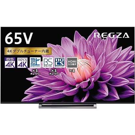 レグザ 65インチ 液晶テレビ 65Z670K 4Kチューナー内蔵 外付けHDD2番組同時録画 スマートテレビ (2021年モデル)