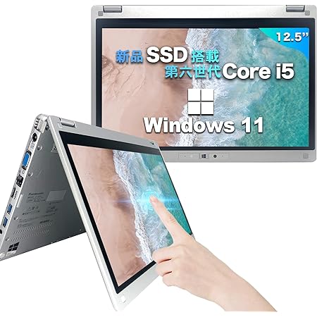 パナソニック ノートパソコン CF-MX5 /12.5型/タッチパネル/MS Office 2019/Core i5-6300U/Webカメラ/WIFI/Bluetooth (整備済み品) Win 11 Pro 8GB SSD 256GB