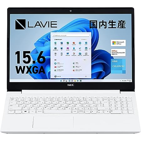 NEC LAVIE 国内生産 ノートパソコン N15S 15.6 型 Intel Celeron 8GB 256GB SSD Office 搭載 カームホワイト Microsoft Office Home & Business 2021 DVD