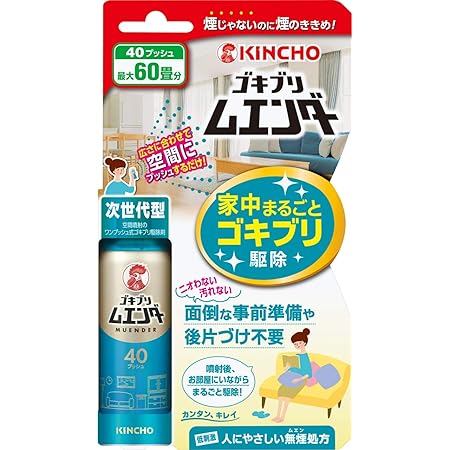 【防除用医薬部外品】おすだけアースレッド無煙プッシュ [80回]  ゴキブリ 殺虫剤 スプレー 駆除して約1ヵ月発生予防 家具の裏側・洗濯機の下のすき間 などに潜むゴキブリ退治   (アース製薬)