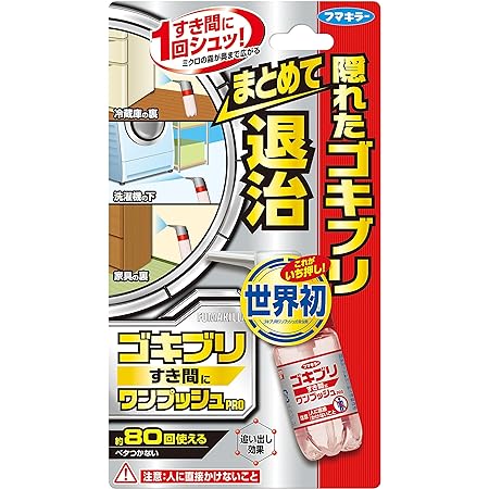 【防除用医薬部外品】おすだけアースレッド無煙プッシュ [80回]  ゴキブリ 殺虫剤 スプレー 駆除して約1ヵ月発生予防 家具の裏側・洗濯機の下のすき間 などに潜むゴキブリ退治   (アース製薬)