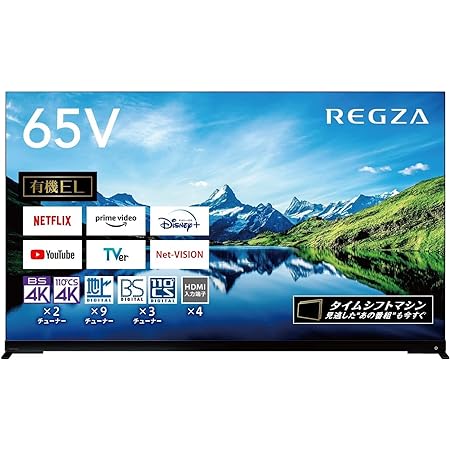 【セット買い】REGZA 65V型 有機ELテレビ レグザ 65X9400S+REGZA レグザ 4K ブルーレイディスクレコーダー 全番組自動録画 4TB 8チューナー 最大8番組同時録画 DBR-4KZ400 ブラック