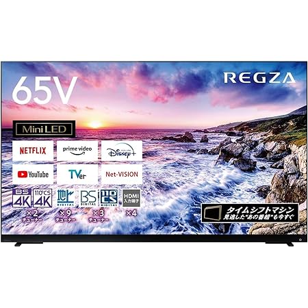 【セット買い】REGZA 65V型 有機ELテレビ レグザ 65X9400S+REGZA レグザ 4K ブルーレイディスクレコーダー 全番組自動録画 2TB 8チューナー 最大8番組同時録画 DBR-4KZ200 ブラック