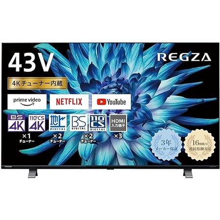 レグザ 43インチ 4K液晶テレビ 43M550L 4Kチューナー内蔵 外付けHDD 裏番組録画 スマートテレビ (2022年モデル)
