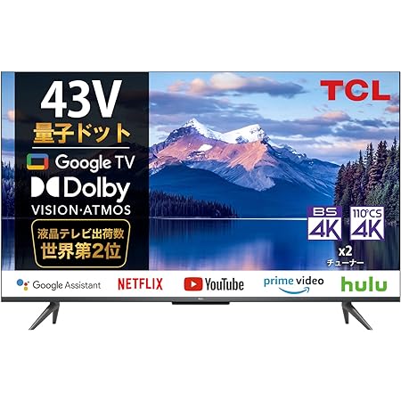 【Amazon.co.jp 限定】TCL 43V型 4K量子ドットTV 広色域液晶テレビ 43C636 スマートテレビ Google TV 4Kチューナー内蔵 2022年モデル