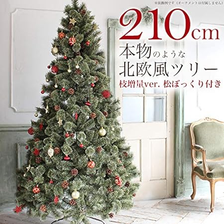 クリスマスツリー 120㎝ 150㎝ 『まるで本物の北欧ツリー』 北欧 ツリー おしゃれ 木 クリスマス 自動開き (150㎝)