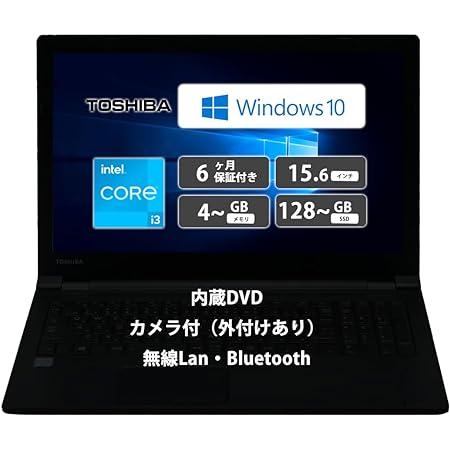 大画面15.6型 東芝限定/TOSHIBAノートパソコン インテル Core i3/Windows 10 Pro 64bit&MS Office 2019//DVD/WIFI/Bluetooth/USB3.0/カメラ/無線マウスサービス（整備済み品） (4GB SSD128GB, Windows 10pro)