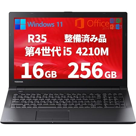 ノートパソコン 東芝TOSHIBA B55 第6世代i3 6100U メモリ16GB SSD512GB Windows11 Office2019 在宅勤務 仕事用 学習用 初期設定済 15.6型 (整備済み品)