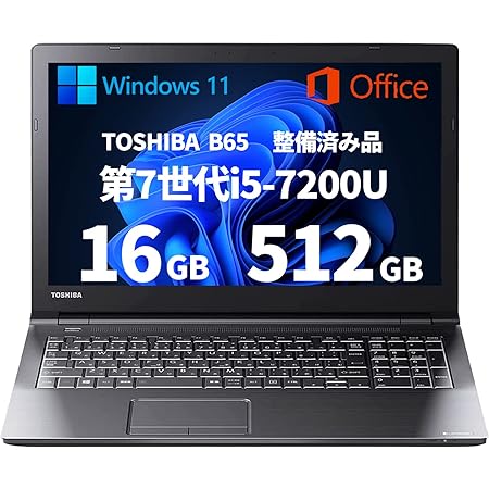 ノートパソコン 東芝TOSHIBA B55 第6世代i3 6100U メモリ16GB SSD512GB Windows11 Office2019 在宅勤務 仕事用 学習用 初期設定済 15.6型 (整備済み品)