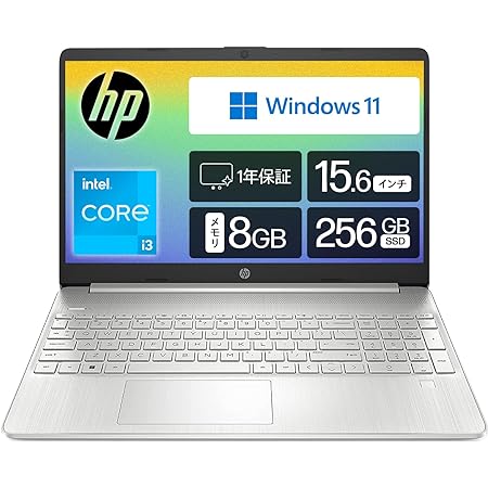 HP ノートパソコン HP HP 15s-fq5000 15.6インチ インテル Core i3-1215U 8GBメモリ 256GB SSD フルHD Windows11 ナチュラルシルバー(型番:6F8T2PA-AAAA)