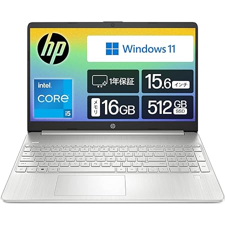 HP ノートパソコン HP HP 15s-fq5000 15.6インチ インテル Core i7-1255U 16GBメモリ 512GB SSD フルHD Windows11 ナチュラルシルバー Microsoft Office付き(型番:6F8U0PA-AAAB)