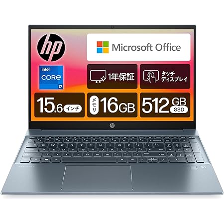 HP ノートパソコン HP HP 15s-fq5000 15.6インチ インテル Core i7-1255U 16GBメモリ 512GB SSD フルHD Windows11 ナチュラルシルバー Microsoft Office付き(型番:6F8U0PA-AAAB)